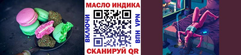 Печенье с ТГК конопля Купить закладки Кушва
