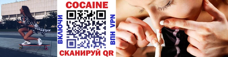 Купить где  Кушва  Cocaine 98% 