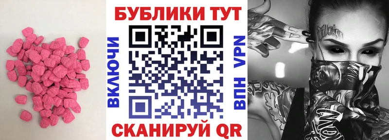 Купить  Кушва  ЭКСТАЗИ 280 MDMA 