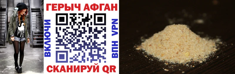 Купить закладки Кушва ГЕРОИН Heroin