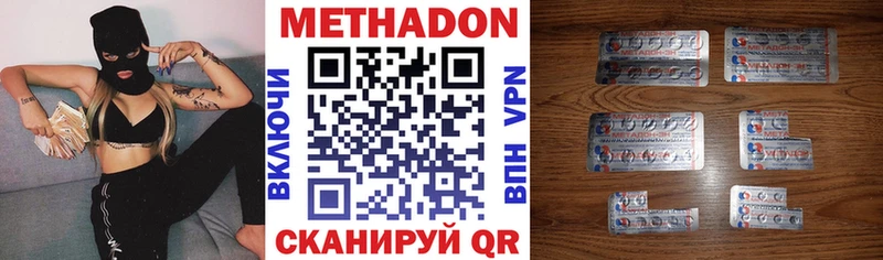 Метадон VHQ  Купить закладки  Кушва 